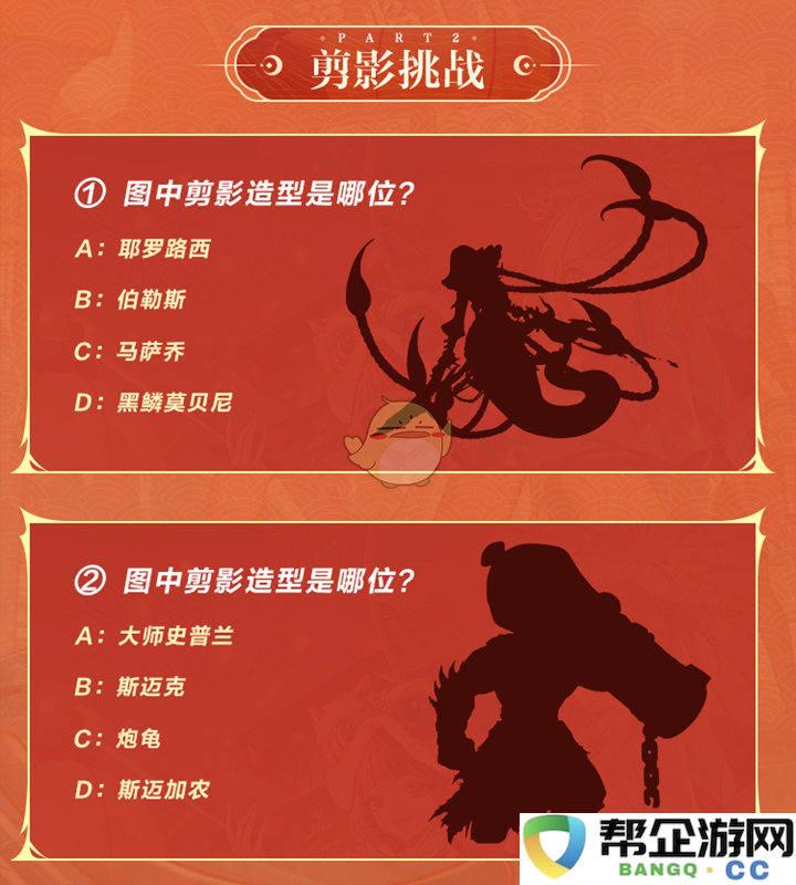 《DNF手游》第十期阿拉德DNA测试完整答案解析与心得分享