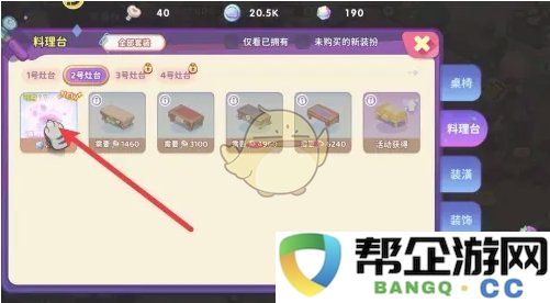 《梦境食旅》青色半月灶台获取技巧与详细方法解析
