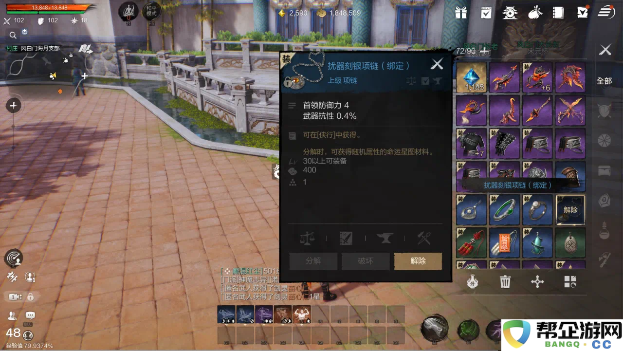 《剑灵2》中装备的多样获取途径全面解析