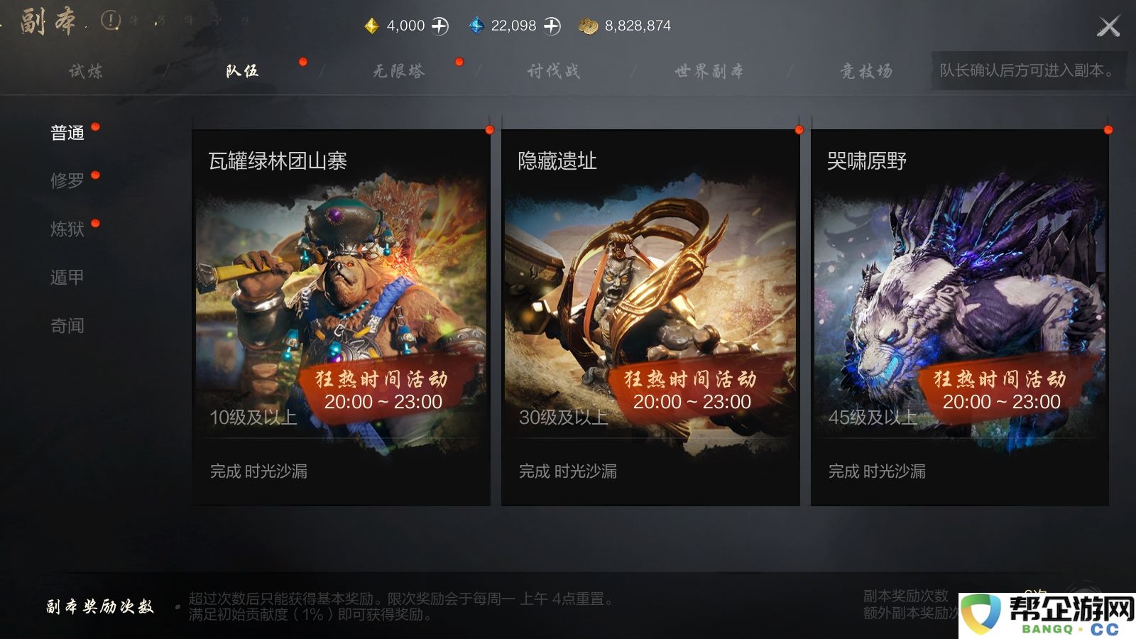 《剑灵2》中装备的多样获取途径全面解析