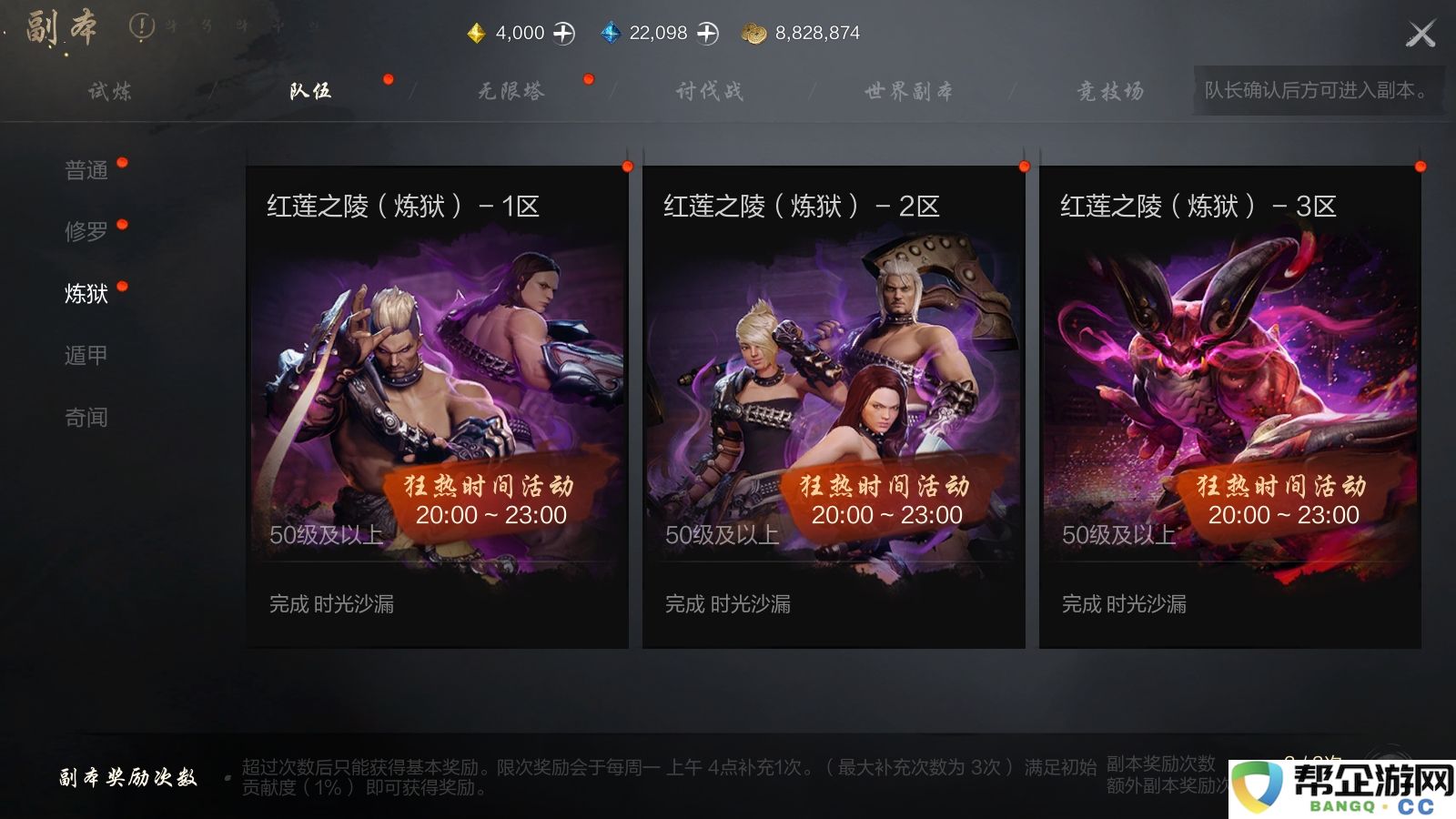 《剑灵2》中装备的多样获取途径全面解析