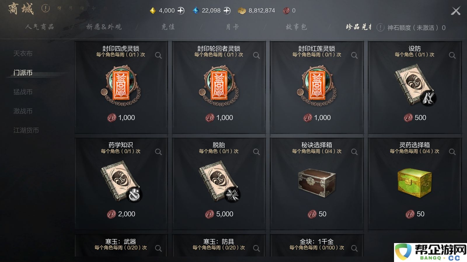 《剑灵2》中装备的多样获取途径全面解析