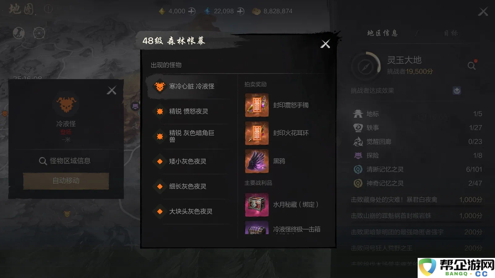 《剑灵2》中装备的多样获取途径全面解析