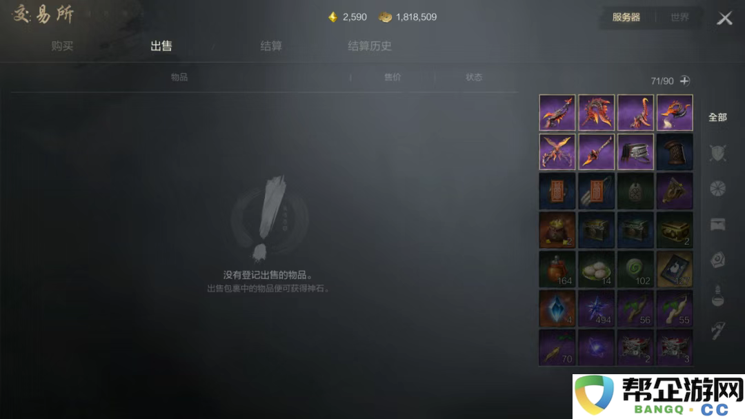 《剑灵2》中装备的多样获取途径全面解析