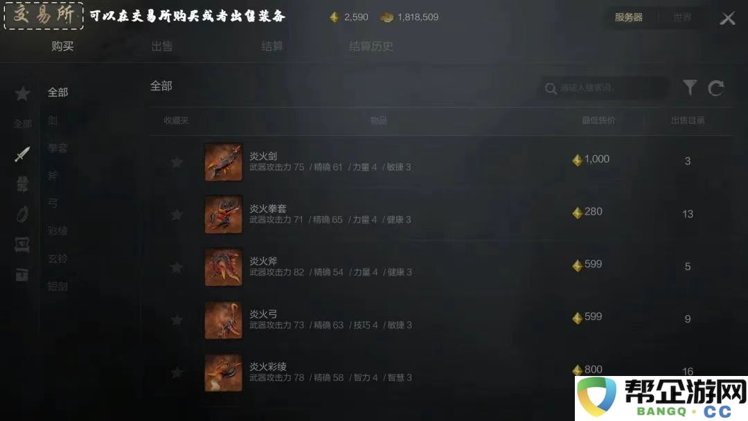 《剑灵2》中装备的多样获取途径全面解析