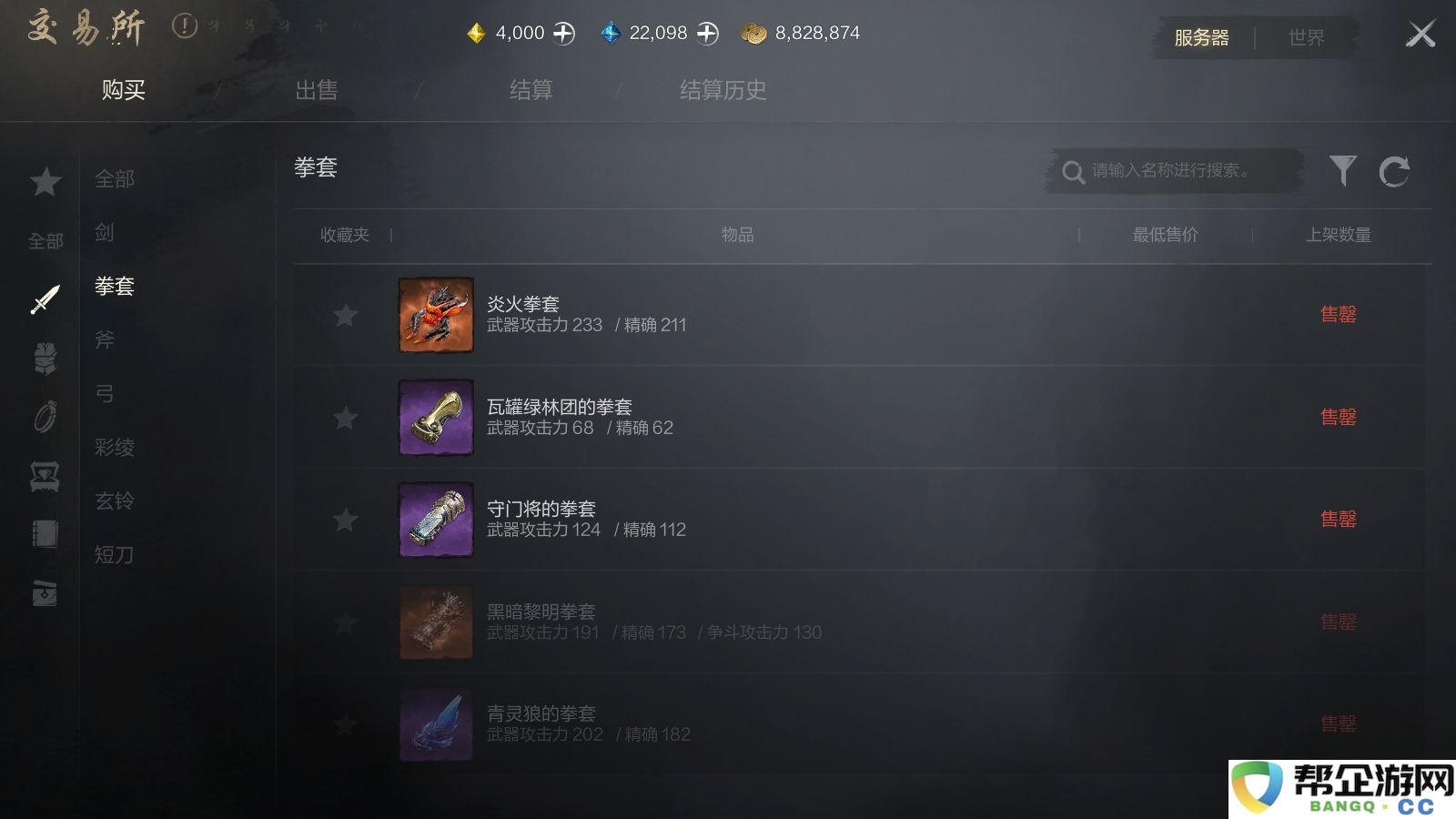 《剑灵2》中装备的多样获取途径全面解析