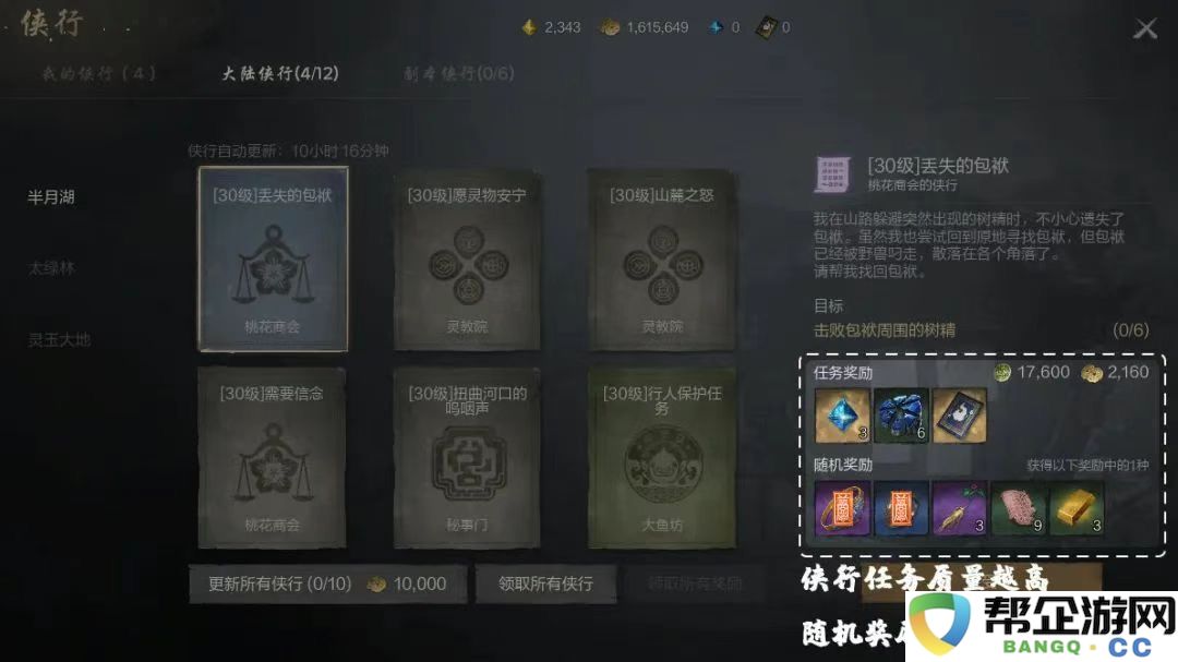 《剑灵2》中装备的多样获取途径全面解析