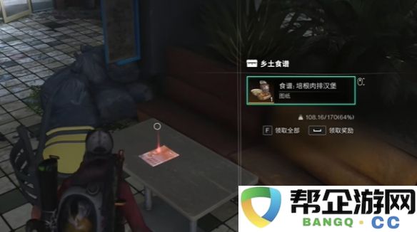 《七日世界》培根肉排汉堡食谱获取方式详解