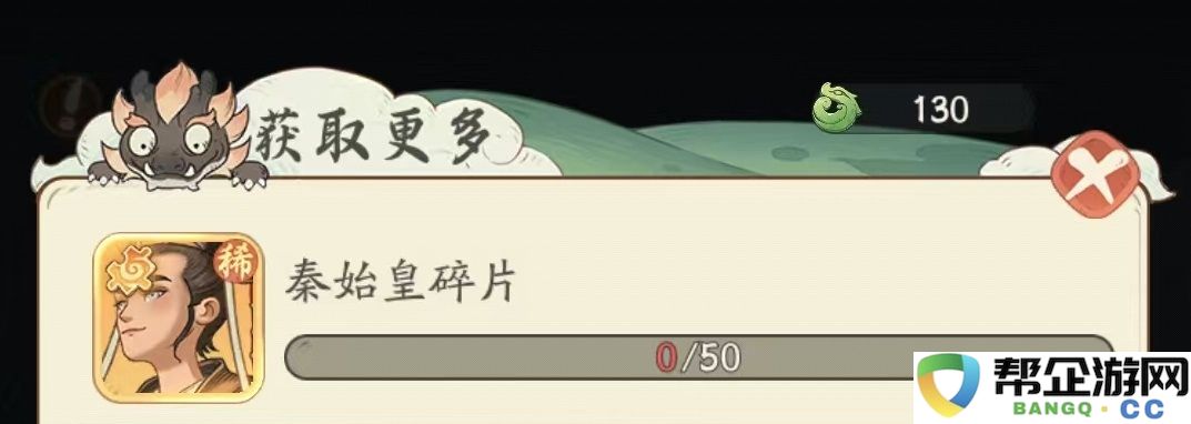 《时光大爆炸》中的秦始皇人物深度解析与历史背景探讨