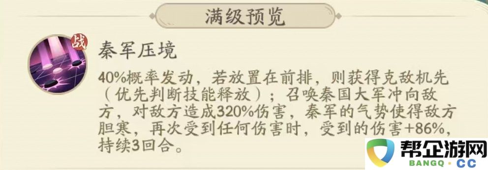 《时光大爆炸》中的秦始皇人物深度解析与历史背景探讨