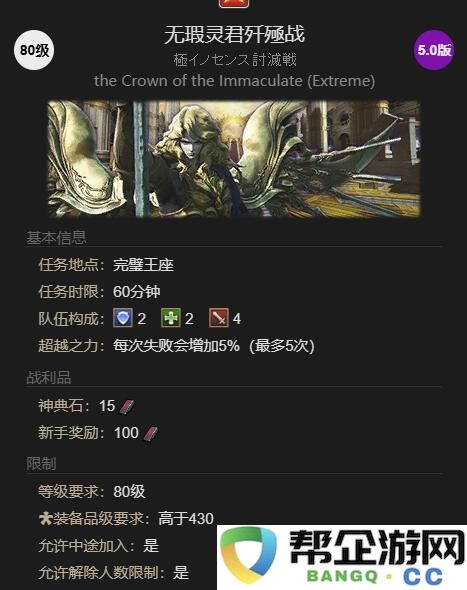 《最终幻想14:水晶世界》获取无瑕玲龙的详细攻略与技巧分享