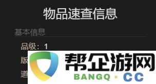 《最终幻想14:水晶世界》获取无瑕玲龙的详细攻略与技巧分享