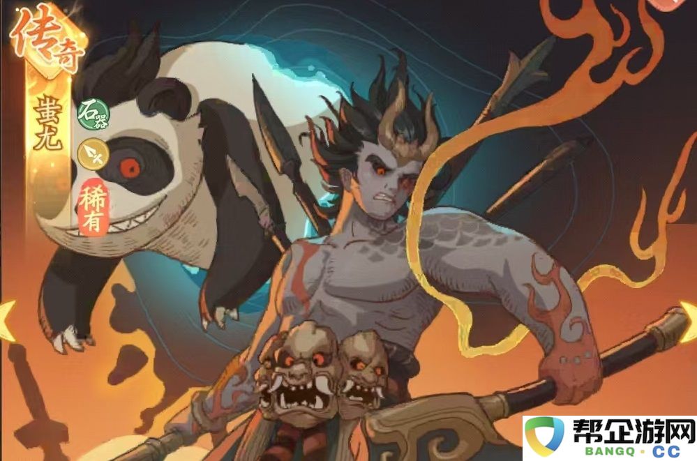 《时光大爆炸》中蚩尤的角色解析与背景探讨