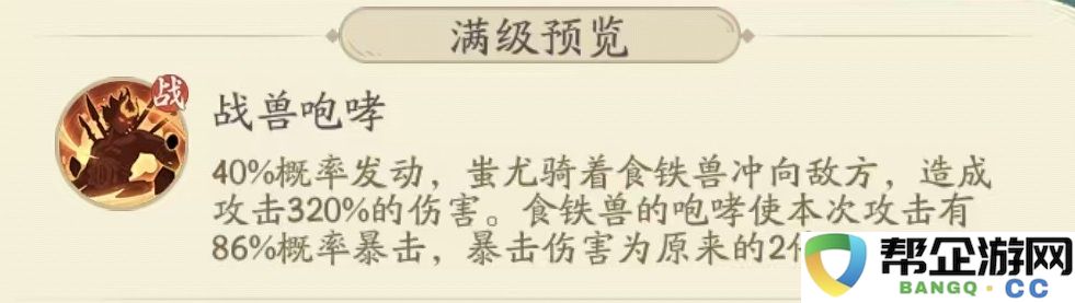 《时光大爆炸》中蚩尤的角色解析与背景探讨