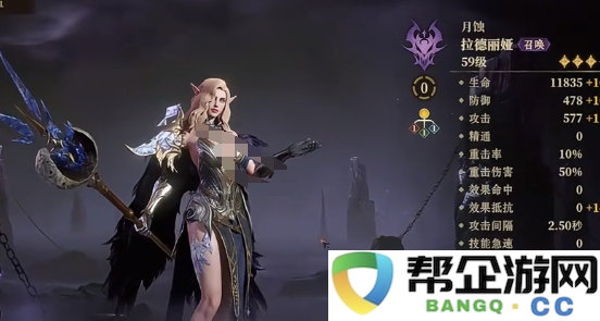 《龙息神寂》阿德丽角色阵容搭配详细攻略与心得分享