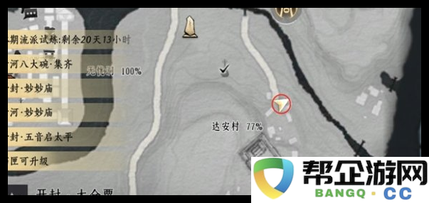 《燕云十六声》中达安村与寿昌坊掌中宝详尽位置攻略