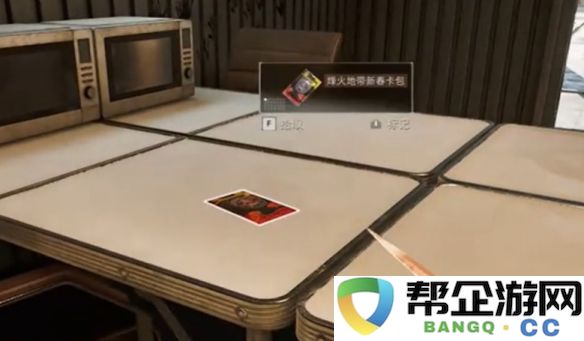 《三角洲行动》烽火地带卡包获取攻略与技巧详解