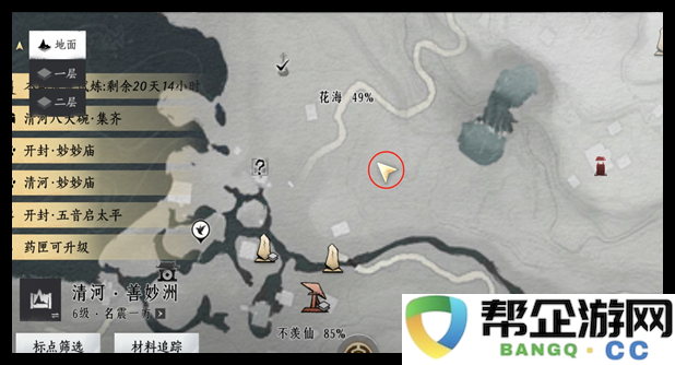 《燕云十六声》花海和慈心镇掌中宝具体位置及获取攻略详解