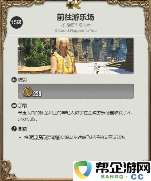 《最终幻想14：水晶世界》中如何获得雏鸟祖的详细攻略与技巧