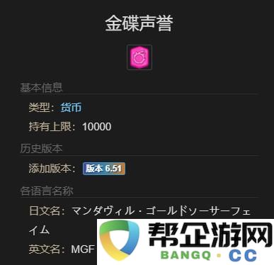 《最终幻想14：水晶世界》如何获得糖豆企鹅的详细指南与技巧