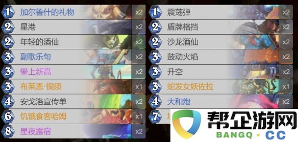 《炉石传说》航路制霸成就全面攻略解析与技巧总结