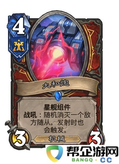 《炉石传说》航路制霸成就全面攻略解析与技巧总结