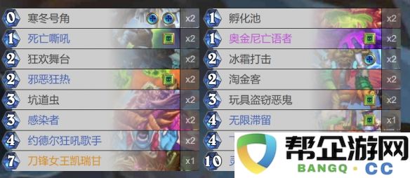 《炉石传说》菌淋天下成就全面解析与获取攻略分享