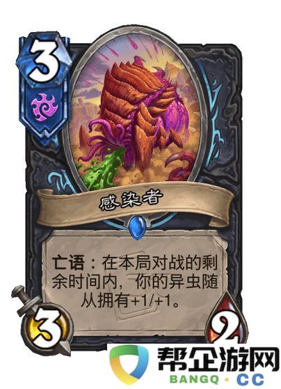 《炉石传说》菌淋天下成就全面解析与获取攻略分享