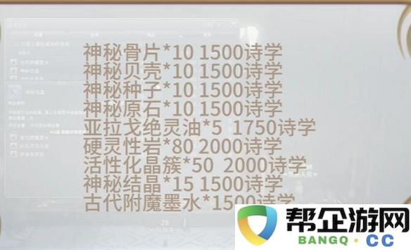 《最终幻想14：水晶世界》亚拉戈诗学神典石兑换推荐与最佳获取途径解析