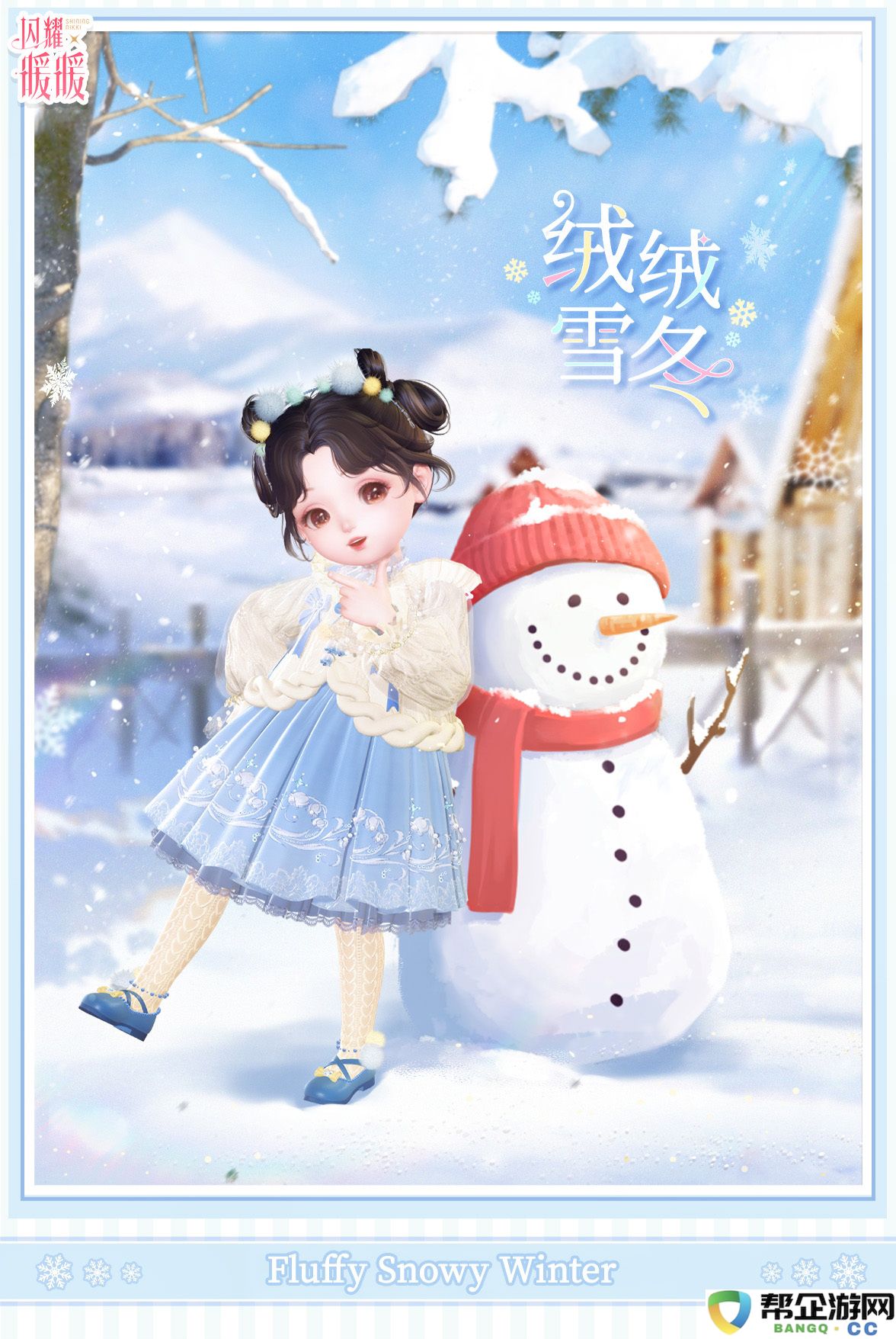 《闪耀暖暖》春节庆典活动精彩内容详解与参与指南