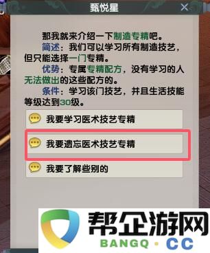 《剑网3》中专精技能遗忘的详细方法与步骤介绍