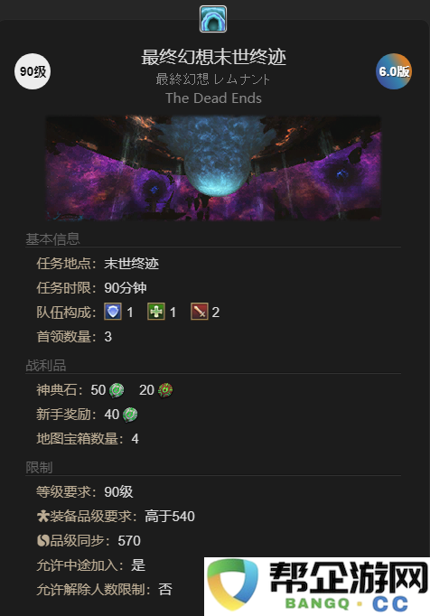 《最终幻想14：水晶世界》中游星鸟宠物如何获得及获取途径详细解析