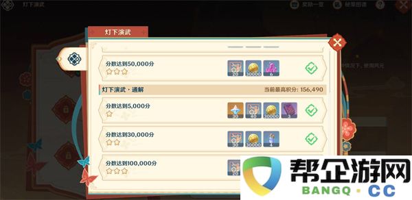 《原神》5.3海灯节灯下演武第二日全攻略与最佳战术解析