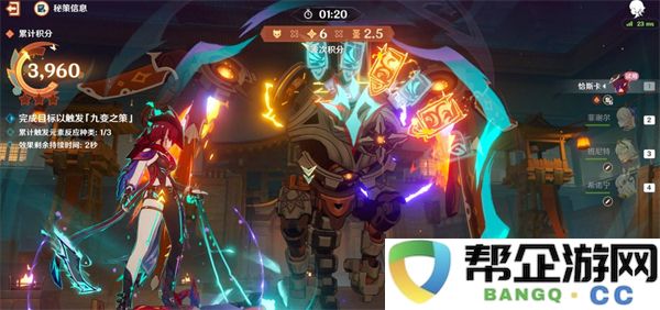 《原神》5.3海灯节灯下演武第二日全攻略与最佳战术解析