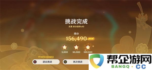 《原神》5.3海灯节灯下演武第二日全攻略与最佳战术解析