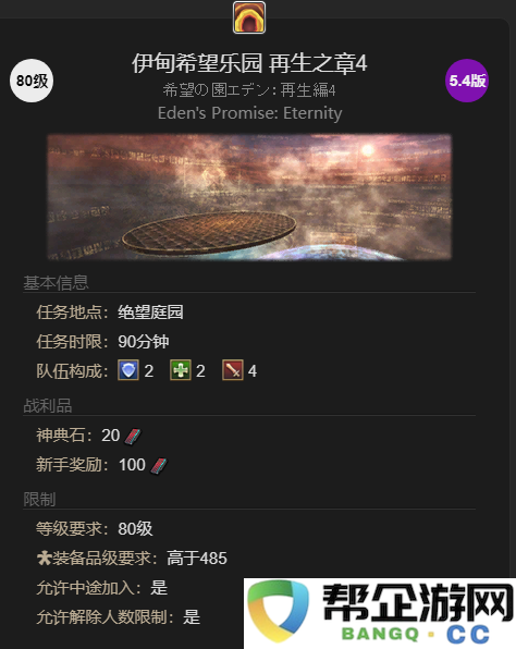 《最终幻想14：水晶世界》获取迷你盖娅宠物的详细攻略与方法