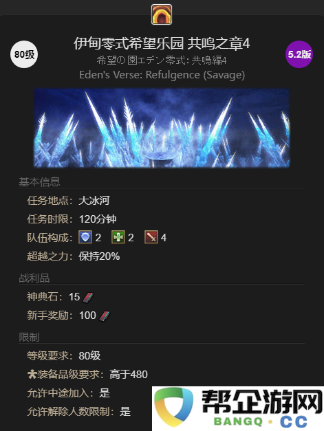 《最终幻想14：水晶世界》中迷你琳宠物获取方法详解与实用攻略