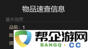 《最终幻想14：水晶世界》中迷你琳宠物获取方法详解与实用攻略