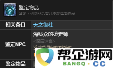 《最终幻想14:水晶世界》中获得旅雀儿宠物的详细指南