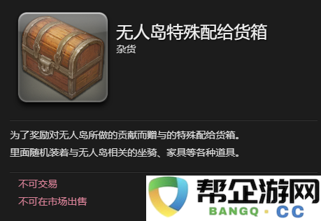 《最终幻想14:水晶世界》中获得旅雀儿宠物的详细指南