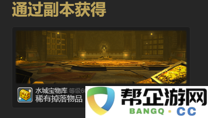 《最终幻想14：水晶世界》中小矮兔宠物的获得详细攻略和方法