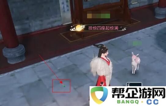 《逆水寒手游》之笼中雀奇遇探秘全攻略,助你畅游江湖