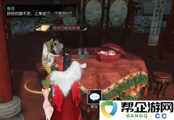 《逆水寒手游》之笼中雀奇遇探秘全攻略,助你畅游江湖