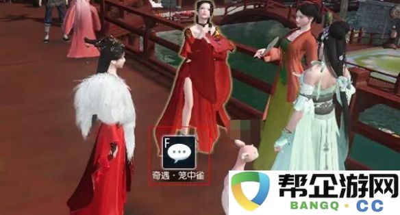 《逆水寒手游》之笼中雀奇遇探秘全攻略,助你畅游江湖