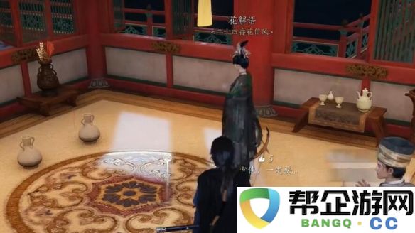 《燕云十六声》中如何获得花上月令的详细攻略与方法