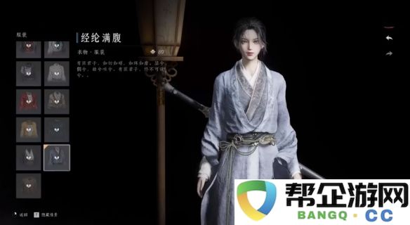 《燕云十六声》时装获取方式及免费内容详细一览