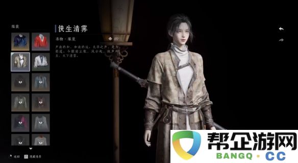 《燕云十六声》时装获取方式及免费内容详细一览