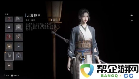 《燕云十六声》时装获取方式及免费内容详细一览