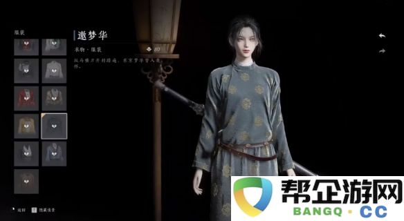 《燕云十六声》时装获取方式及免费内容详细一览