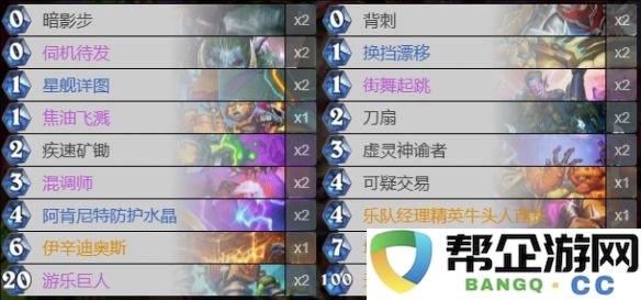 《炉石传说》无尽星舰巨人盗贼卡组代码详细解析